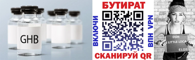 сколько стоит  Алатырь  blacksprut ссылка  БУТИРАТ 1.4BDO 