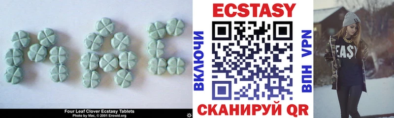 Экстази 280 MDMA  Алатырь 