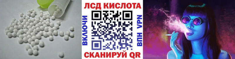 ЛСД экстази кислота  купить закладку  Алатырь 