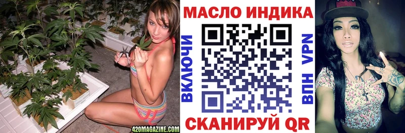Дистиллят ТГК гашишное масло  где найти   Алатырь 